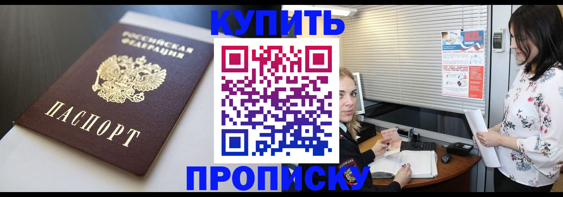 регистрация в Светлограде