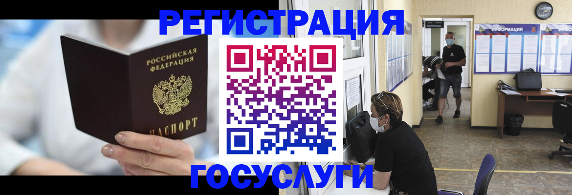прописка гарантия в Светлограде